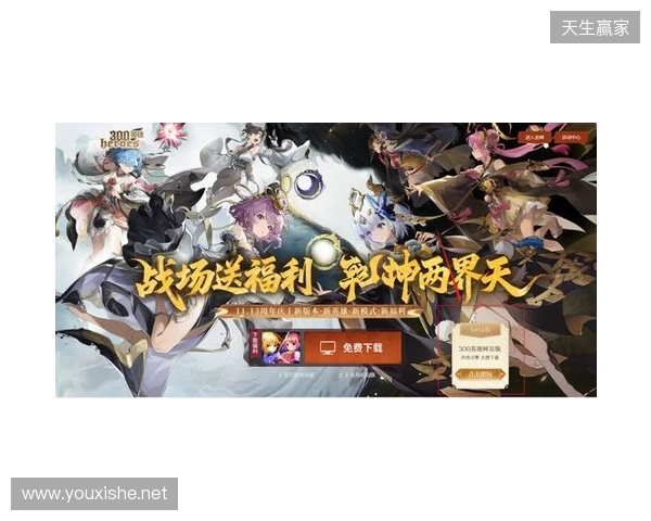 渲染升级 + 卡顿再见!《300 英雄》网页版解锁修仙乱斗新体验! 渲染升级 + 卡顿再见!《300 英雄》网页版解锁修仙乱斗新体验!