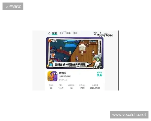 虎牙与金山世游联合发行 《鹅鸭杀》手游今日公测