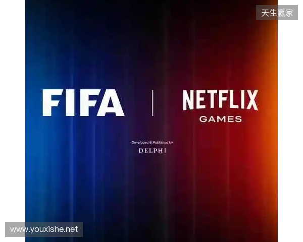 Netflix将与FIFA合作推出全新足球模拟游戏