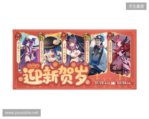 《300英雄》春节更新：我妻善逸完美还原，觉醒状态横扫战场，修仙大乱斗更新新机缘共鸣