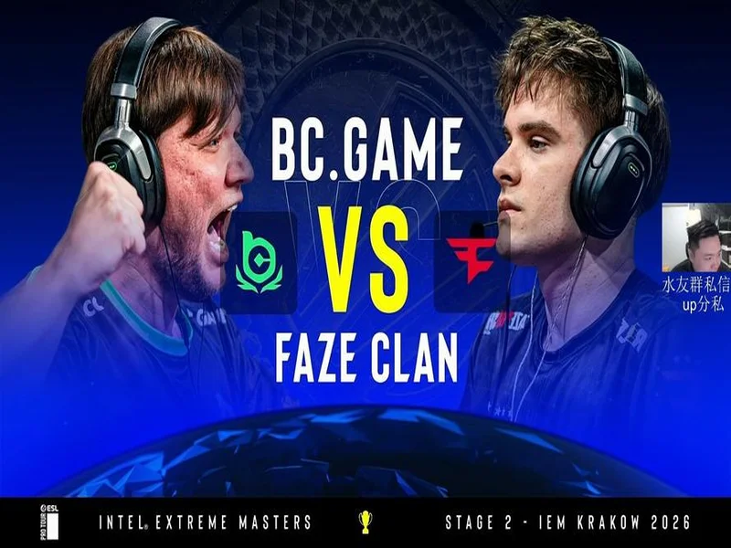 IEM克拉科夫2026：铁幕四合锁胜局！MOUZ 2-0 FaZe
